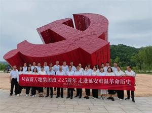 追尋紅色足跡，傳承紅色精神